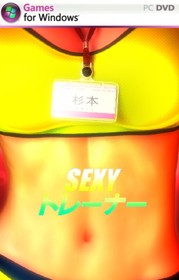 Sexy Trainer Shoko Sugimoto - Fanart - Box - Front (null) - 639x1000