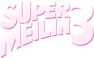 Super Meilin 3 - Clear Logo (World) - 1296x800