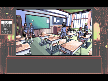 Inju Gakuen: La Blue Girl - Screenshot - Gameplay (null) - 640x480