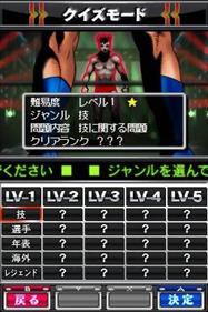 Pro Wrestling Kentei DS - Screenshot - Gameplay (Japan) - 256x384
