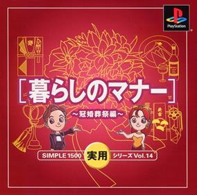 Simple 1500 Jitsuyou Series Vol. 14: Kurashi no Manner: Kankonsousai Hen - Box - Front (Japan) - 1421x1405