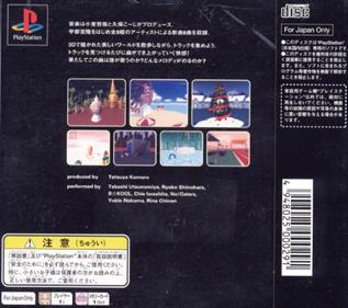 Gaball Screen - Box - Back (Japan) - 500x443