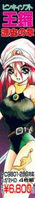Aura: Genshi no Shou - Box - Spine (Japan) - 468x2571