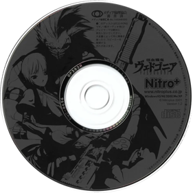 Vampirdzhija Vjedogonia - Disc (Japan) - 945x945