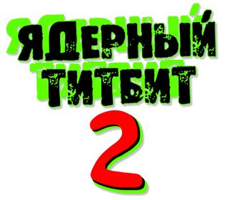 Nuclear Titbit 2 - Clear Logo (World) - 2048x1808
