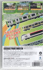 Densha de GO‼ Hashirou Yamanote Sen - Box - Back (Japan) - 1218x2005