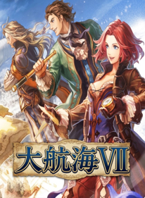 Da Hanghai 7 - Fanart - Box - Front (World) - 1280x1744