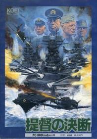 Teitoku no Ketsudan - Box - Front (Japan) - 358x512
