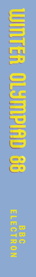 Winter Olympiad 88 - Box - Spine (United Kingdom) - 156x1200