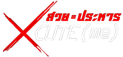 XCUTE(me) - Clear Logo (World) - 530x250