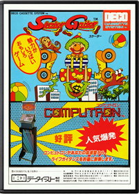 Skater - Box - Front (North America) - 560x780