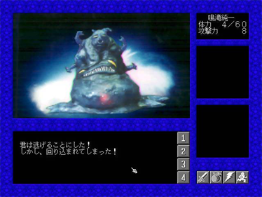 Teito Taisen - Screenshot - Gameplay (null) - 640x480