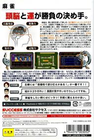 Mahjong - Box - Back (Japan) - 640x943