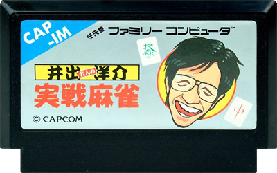 Ide Yousuke Meijin no Jissen Mahjong - Cart - Front (Japan) - 866x543