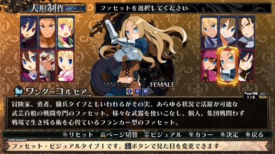Labyrinth of Galleria: The Moon Society - Screenshot - Gameplay (null) - 1280x720