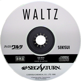 Heim Waltz - Disc (Japan) - 1413x1417