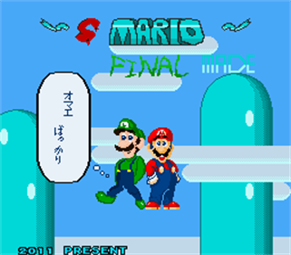 S Mario - Screenshot - Game Title (World) - 256x224