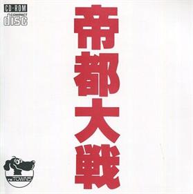 Teito Taisen - Box - Front (Japan) - 509x512