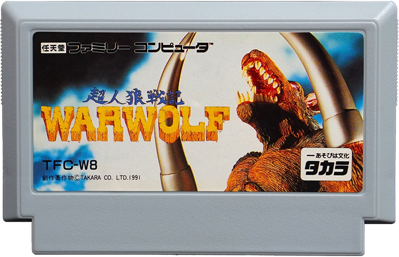 Werewolf: The Last Warrior - Cart - Front (Japan) - 800x515