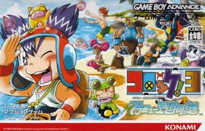 Croket! 3: Granyuu Oukoku no Nazo - Box - Front (Japan) - 640x410