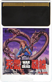 Shiryou Sensen: War of the Dead - Cart - Front (Japan) - 800x1252