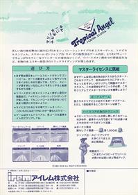 Tropical Angel - Advertisement Flyer - Back (Japan) - 1024x1439