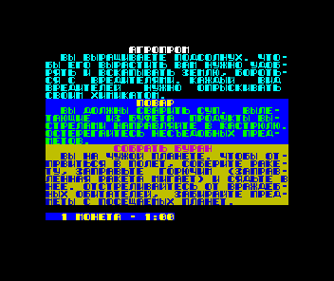 Povar / Sobrat' Buran / Agroprom - Screenshot - Game Title (Russia) - 352x296