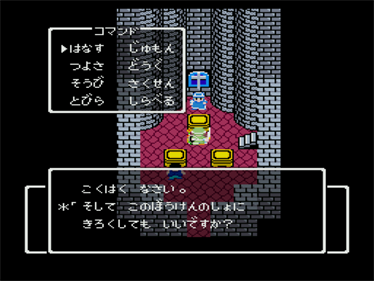 T-Dragon Quest Joshou - Screenshot - Gameplay (null) - 640x480