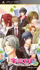 Kimikare: Shingakki - Box - Front (Japan) - 600x1040