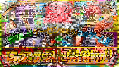 Bishi Bashi Channel - Banner (Japan) - 800x450