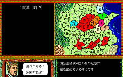 Suikoden: Tenmei no Chikai - Screenshot - Gameplay (null) - 640x400