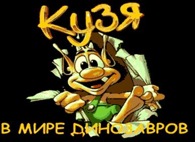 Hugo: In the World of Dinosaurs - Screenshot - Game Title (null) - 626x455