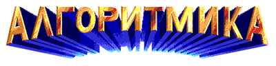Algoritmika - Clear Logo (null) - 1280x308