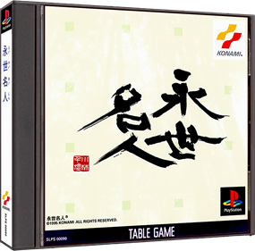Eisei Meijin - Box - 3D (Japan) - 985x968