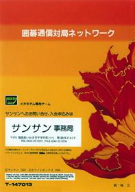 Sansan - Box - Back (Japan) - 345x490