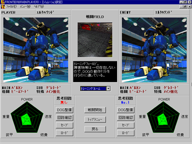 Frontier Brain - Screenshot - Gameplay (null) - 800x600