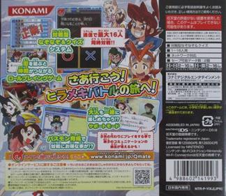 Nazonazo & Quiz: Ittou Nyuukon Q Mate! - Box - Back (Japan) - 1025x887