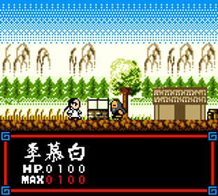 Crouching Tiger Hidden Dragon - Screenshot - Gameplay (Asia) - 160x144