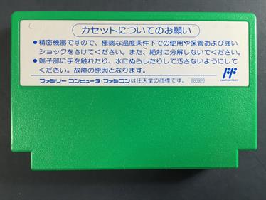 Baken Hisshou Gaku: Gate In - Cart - Back (Japan) - 1600x1200