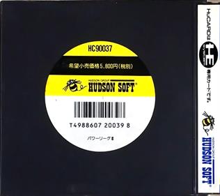Power League III - Box - Back (Japan) - 692x614