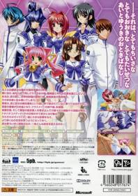 Muv-Luv - Box - Back (Japan) - 640x908