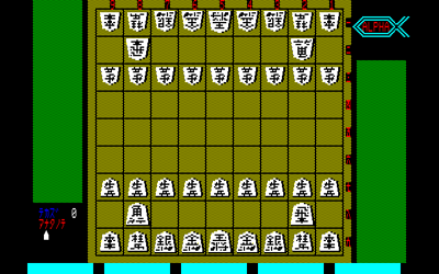 Shogi - Screenshot - Gameplay (Japan) - 640x400