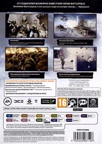 Battlefield: Bad Company 2 - Box - Back (Russia) - 1520x2128