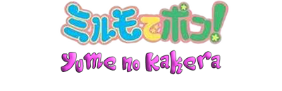 Wagamama Fairy Mirumo de Pon!: Yume no Kakera - Clear Logo (null) - 500x163