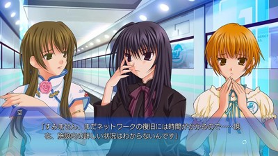 Ever 17: The Out of Infinity - Screenshot - Gameplay (Japan) - 960x540
