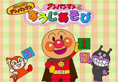 Soreike! Anpanman: Anpanman to Suuji Asobi - Screenshot - Game Title (Japan) - 320x224
