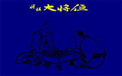 Shougi Taishoui - Screenshot - Game Title (Japan) - 640x400
