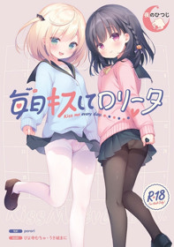 Mainichi Kiss Shite Lolita - Box - Front (Japan) - 675x960