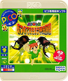 Kouchuu Ouja Mushiking: Atsumete Asobou Kouchuu Zukan - Box - Front (Japan) - 504x600