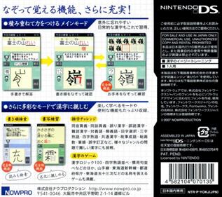 Nazotte Oboeru: Otona no Kanji Renshuu: Kanzen Ban - Box - Back (Japan) - 768x680